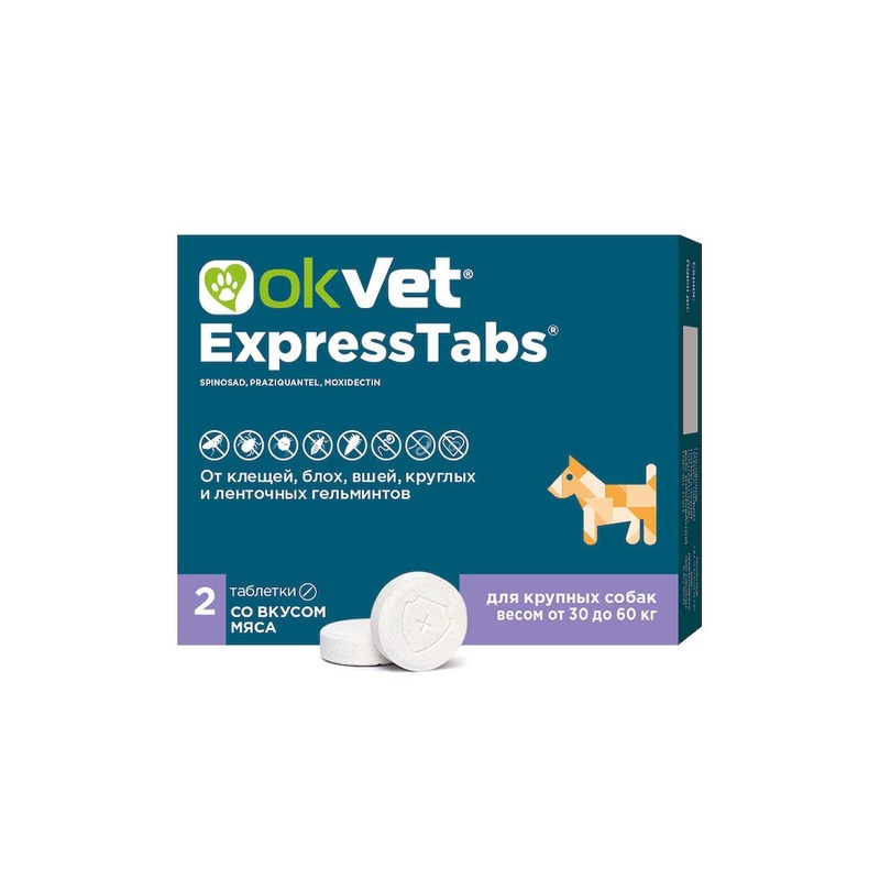 Okvet таблетки от блох и клещей экспресстабс